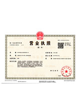 灵璧营业执照副本